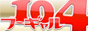 �S�������X�����T�C�g �t�[�M����104